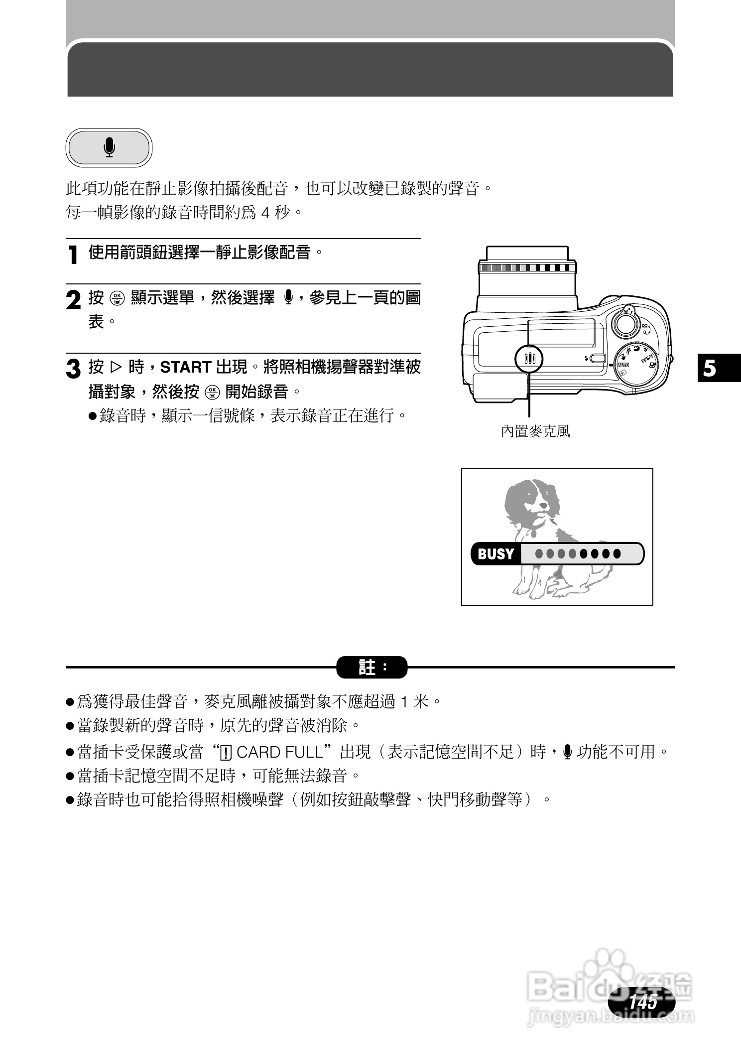 Olympus奥林巴斯C-700UZ数码相机说明书:[15]