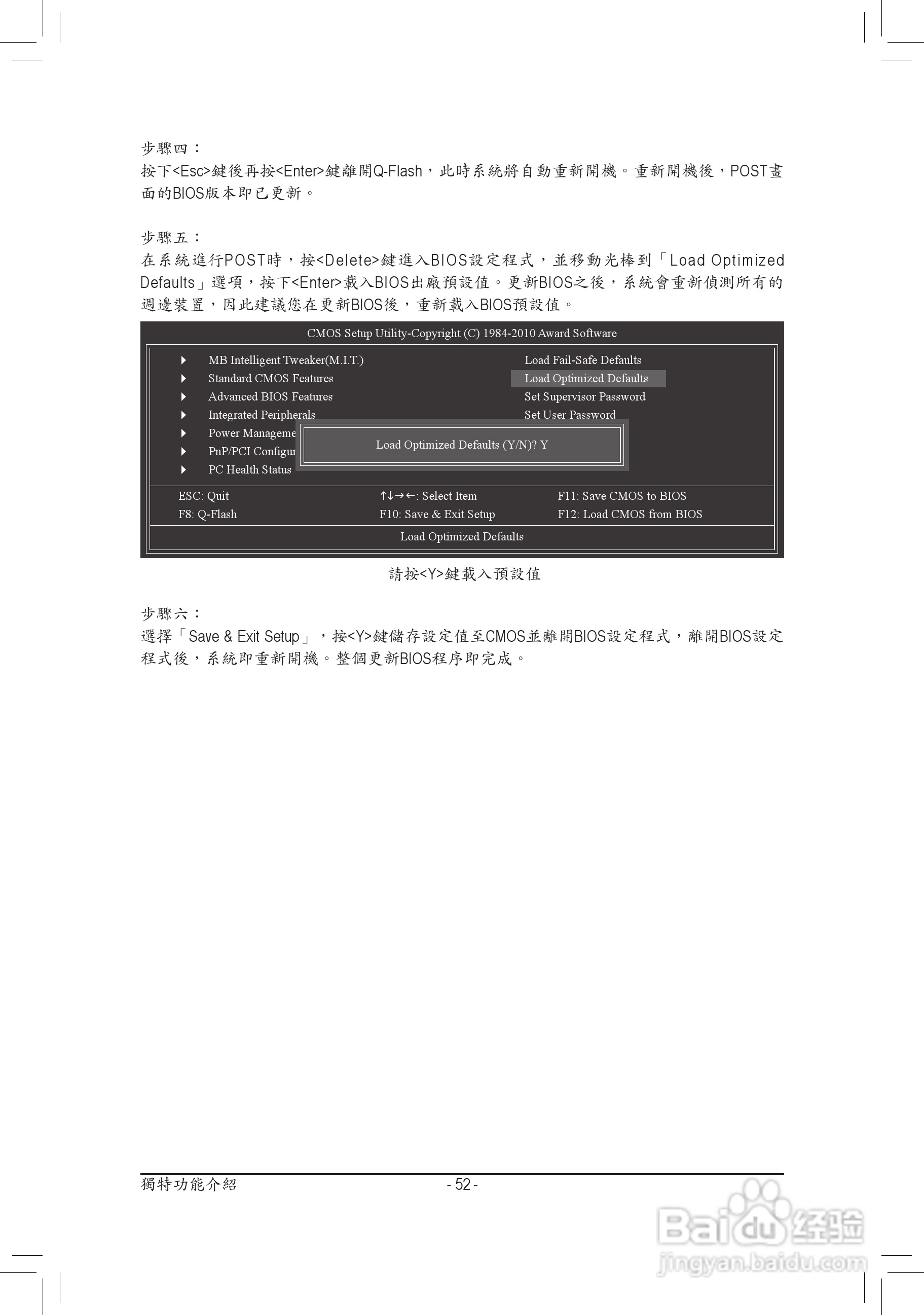 技嘉GA-D525TUD主板使用手册:[6]