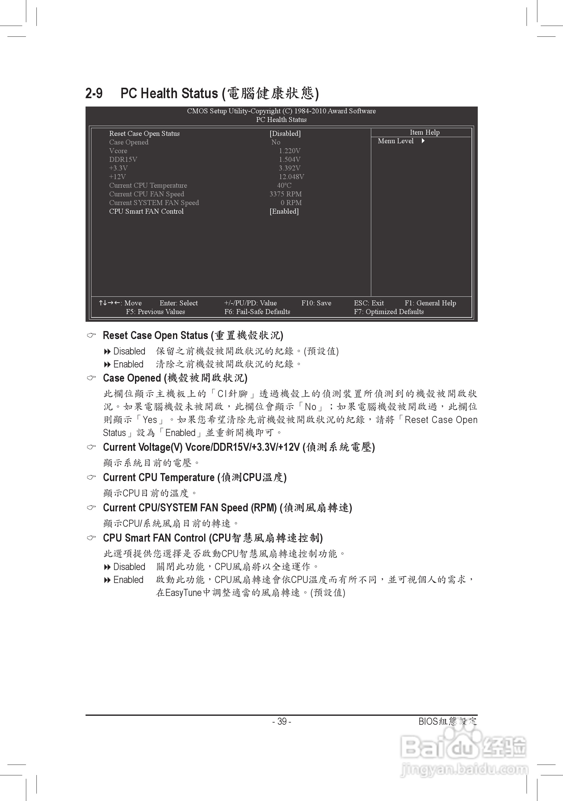 技嘉GA-D525TUD主板使用手册:[4]