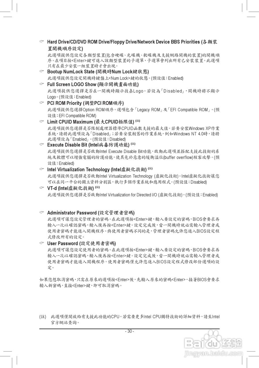 技嘉GA-H61M-S2P主板使用手冊:[3]