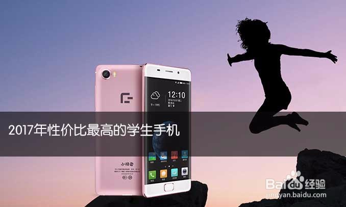 孩子沉迷手机游戏？家长怎么没想到学生手机？！