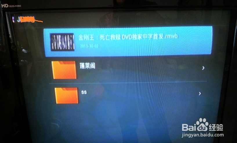 用小米盒子看U盘里的电影和图片文件