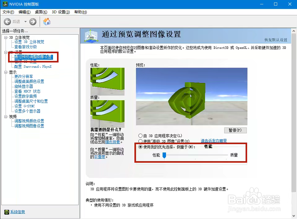职业玩家鼠标键盘设置
