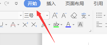 wps文档中如何插入或者删除项目符号