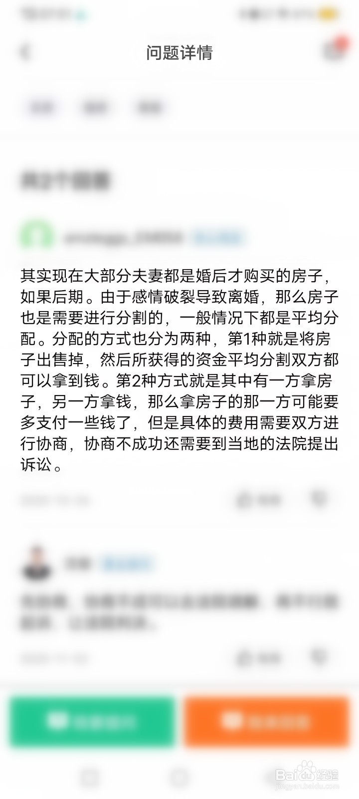 婚后买房如何分配