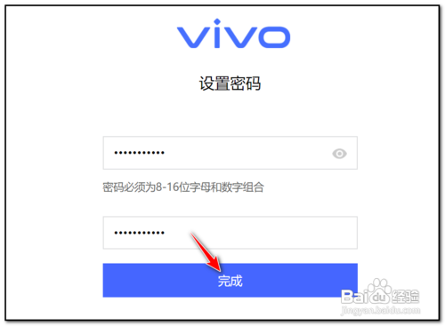 vivo忘记账户密码怎么办