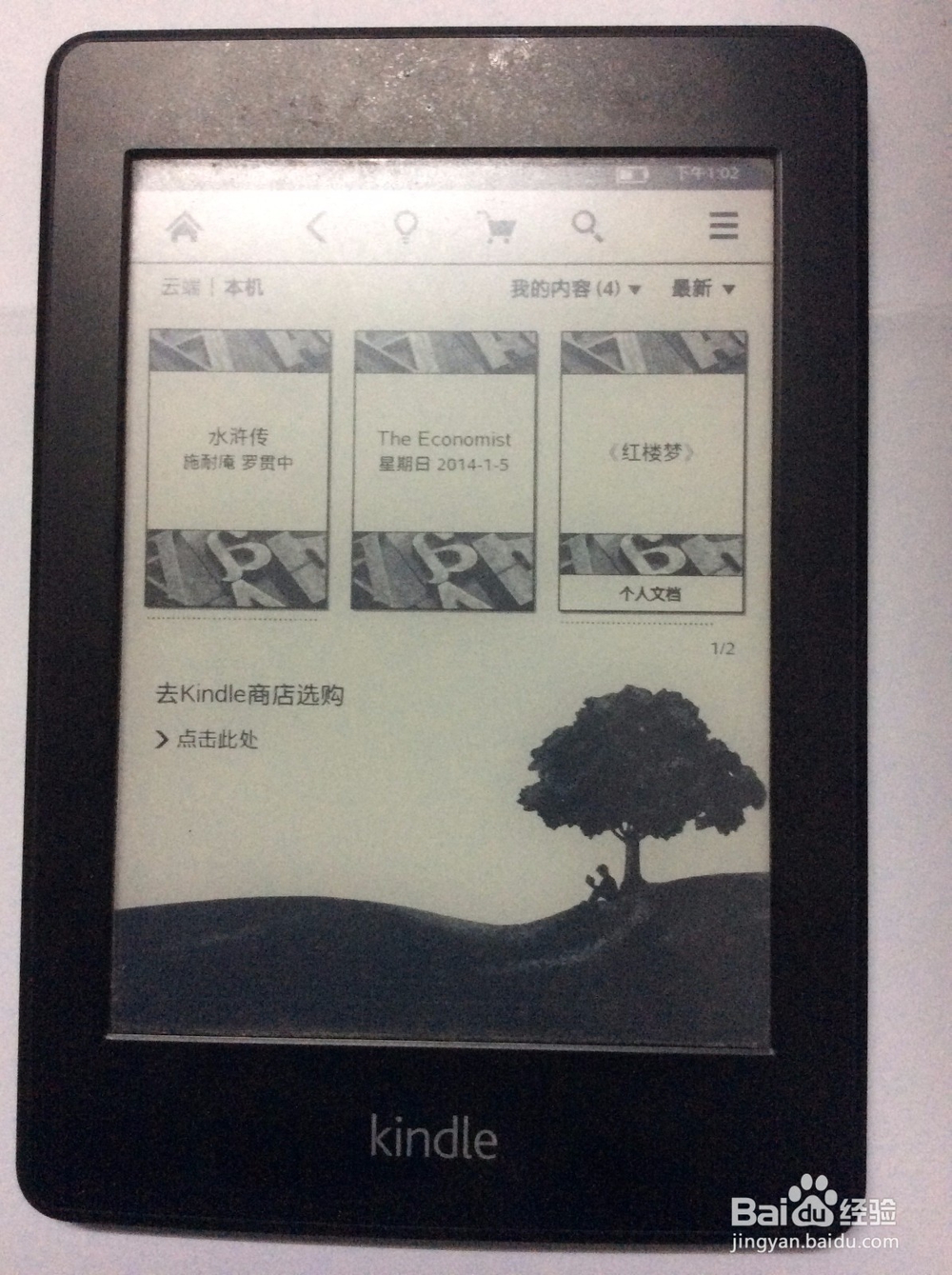 kindle的一些简单使用