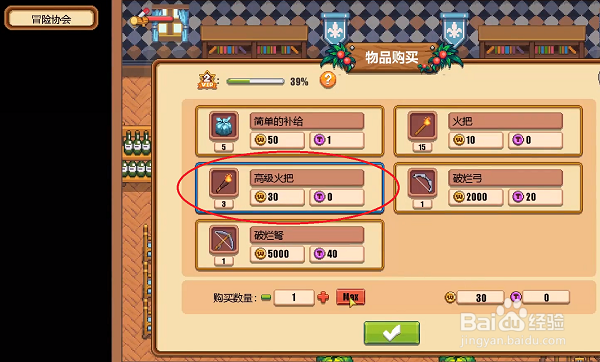 暖暖村物语坚硬木材和坚硬石材怎么获得