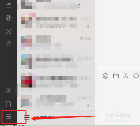 怎样在微信电脑端关闭自动登录