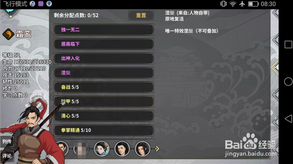 玉虚山路怎么打？