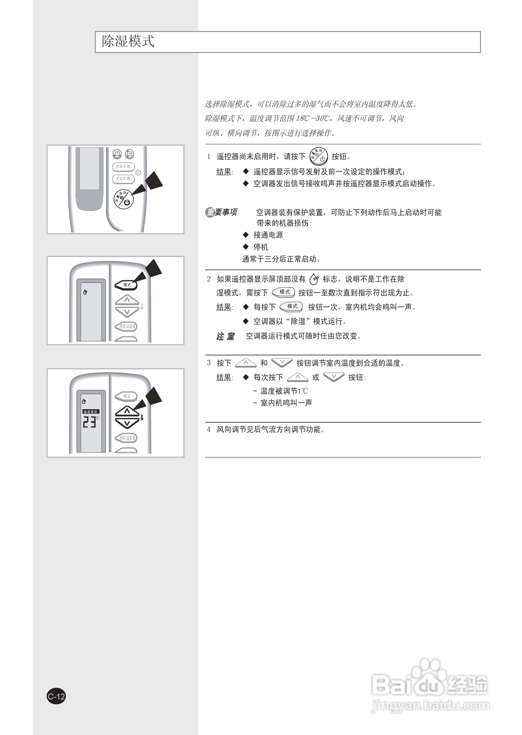 三星KFRD-50LW/MSB空调使用说明书:[2]
