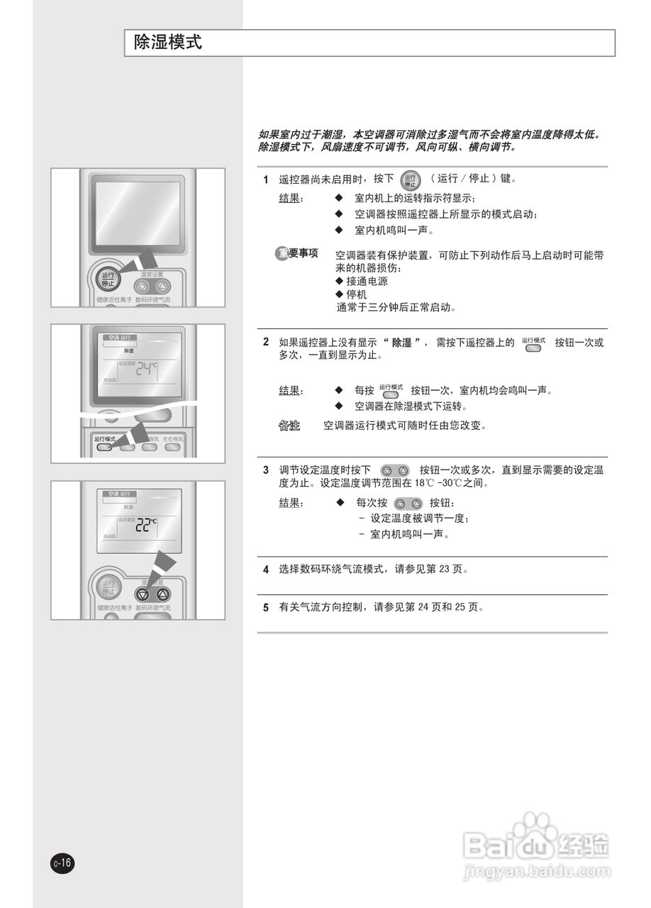 三星KFRD-50LW/EGA空调使用说明书:[2]