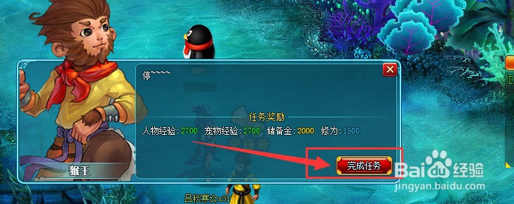 悟空Q传如何做1-30主线寻觅神器