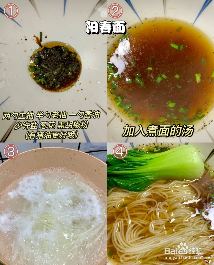 一周不重样面食食谱​肉酱面​