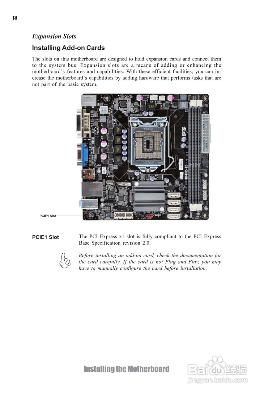 ECS精英H61H2-I2主板说明书:[2]