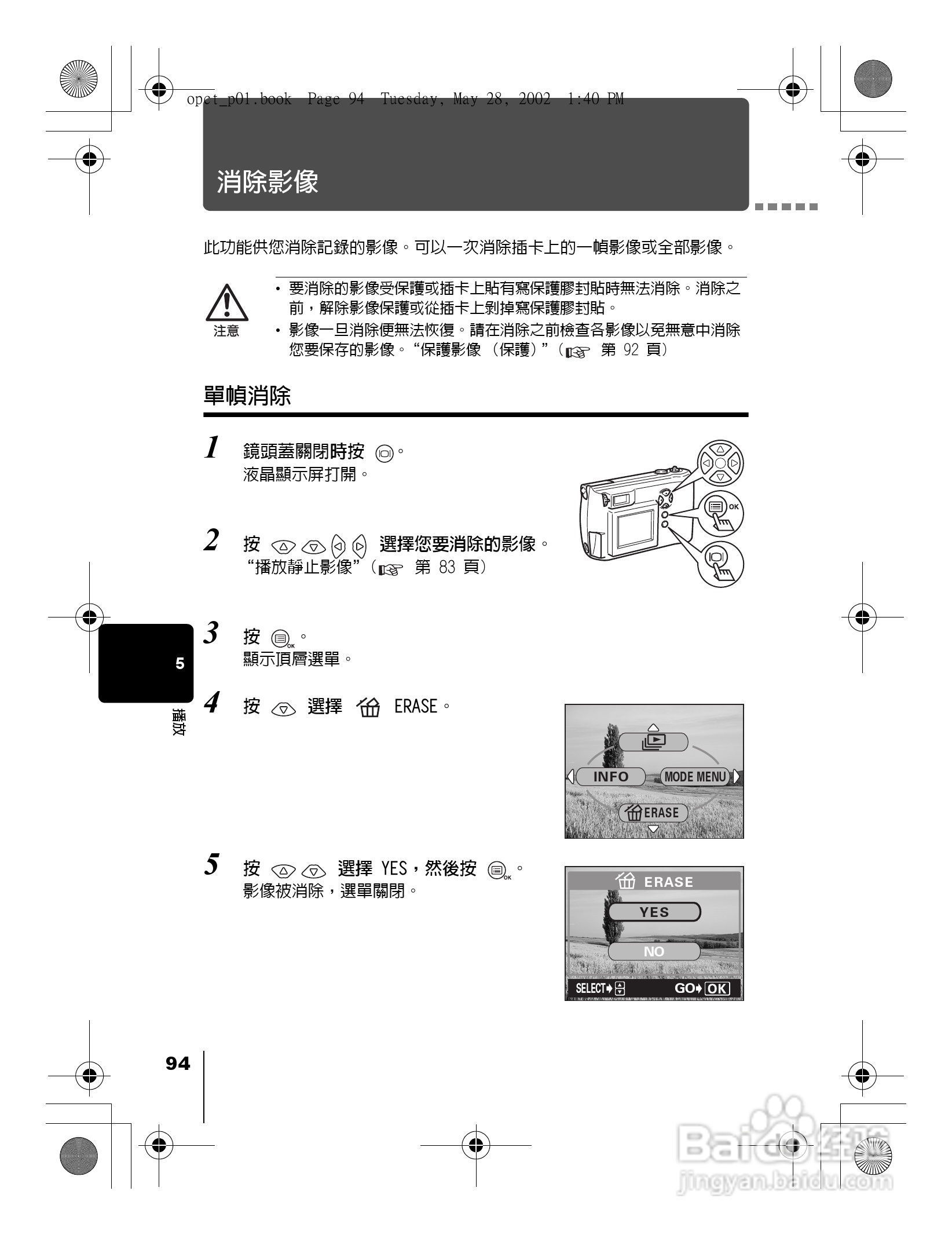 Olympus奥林巴斯D-550Z数码相机说明书:[10]