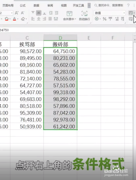 如何使数据易读化
