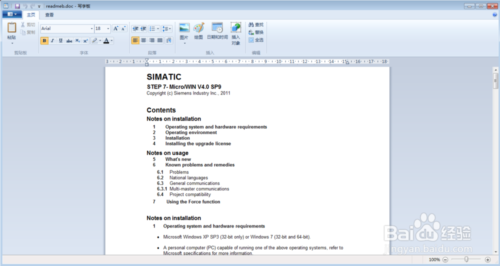 如何安装西门子PLC编程软件