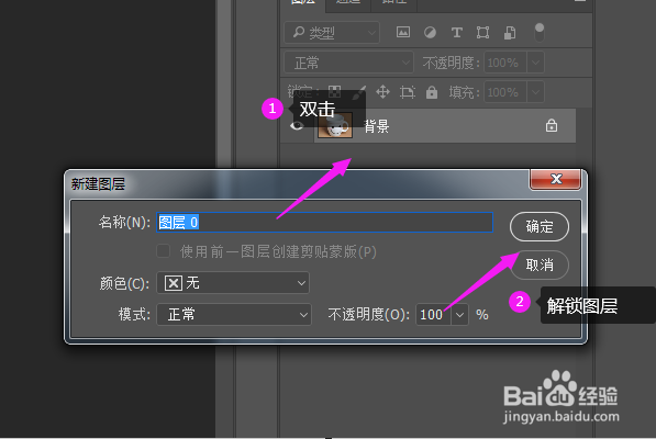 Ps怎么把图片背景变白