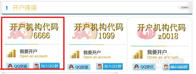 南京文交所山东营业部开户流程