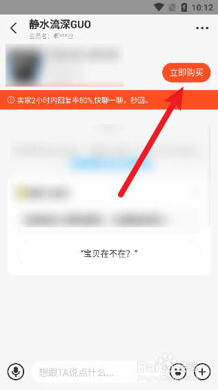 闲鱼怎么买东西