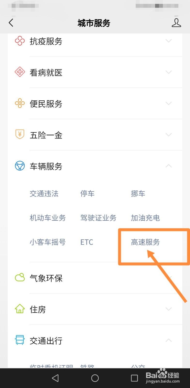 高速超速50%以上怎么处罚