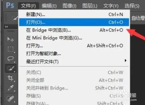 怎样把psd格式的文件转换成jpg