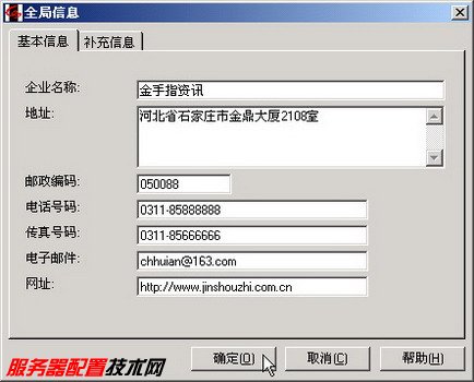 在Excel服务器中设置组织机构和角色