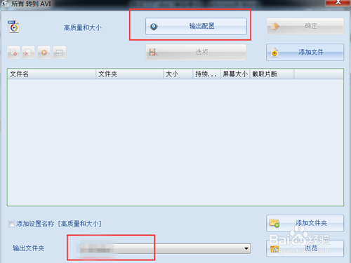 如何使用格式工厂
