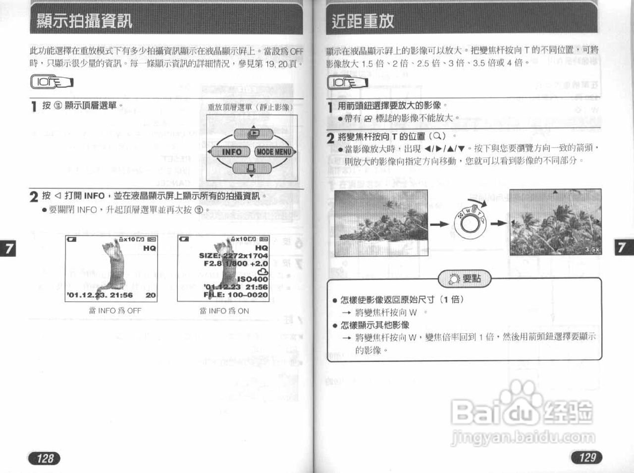 Olympus奥林巴斯D-40Z数码相机说明书:[7]