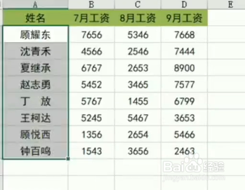 教你如何对齐表格姓名。