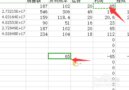 wps表格中如何只复制数值不带公式