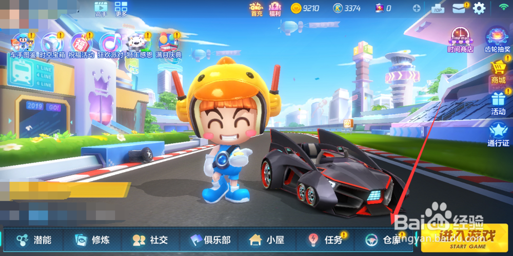 跑跑卡丁车手游怎么获得绯红尖锋