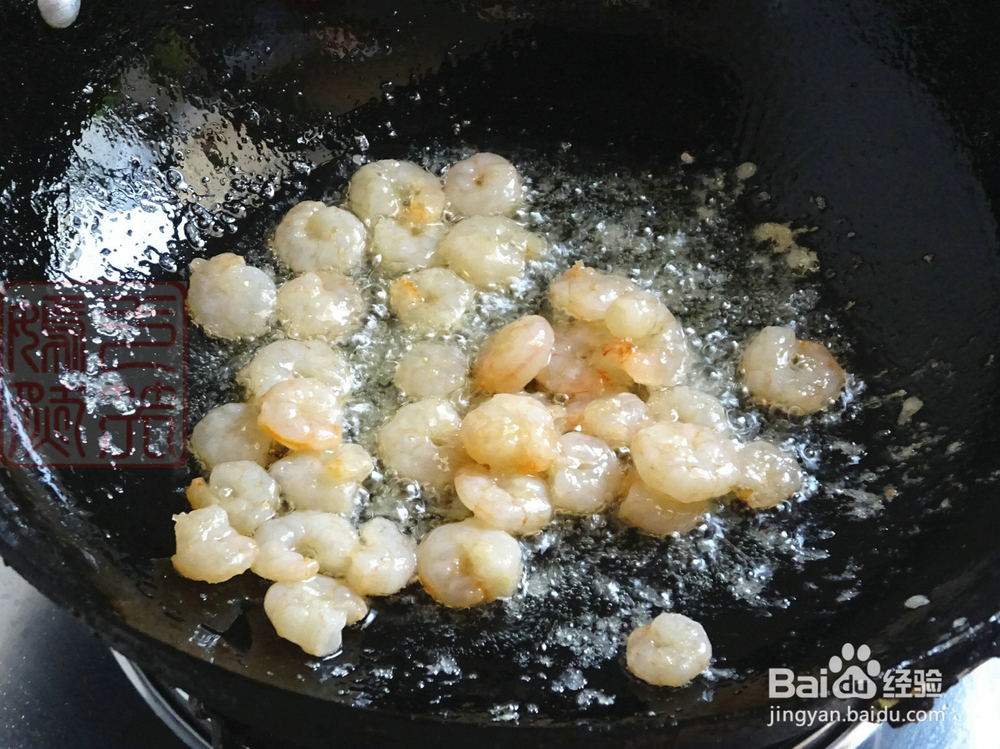 美味的清炒虾仁开始啦