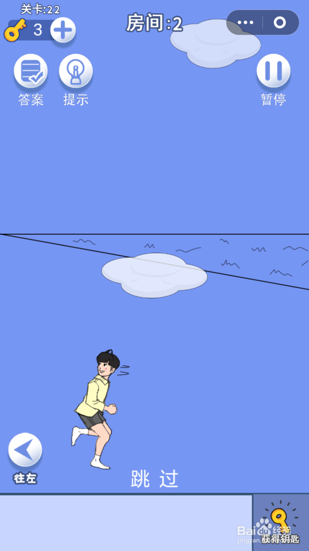 脑力大逃亡第三章第二十二关通关攻略