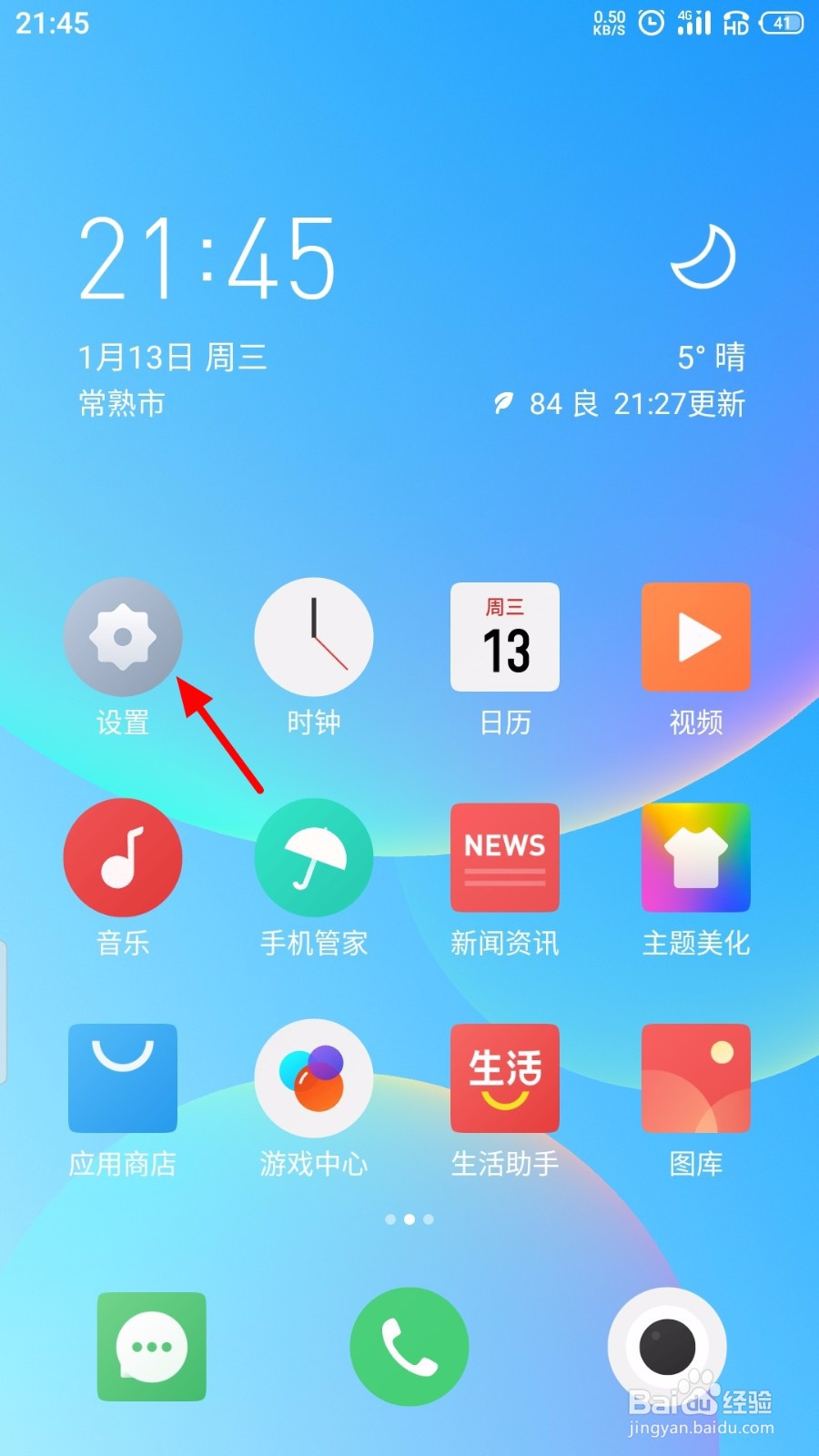 魅族手机加密应用怎么取消加密