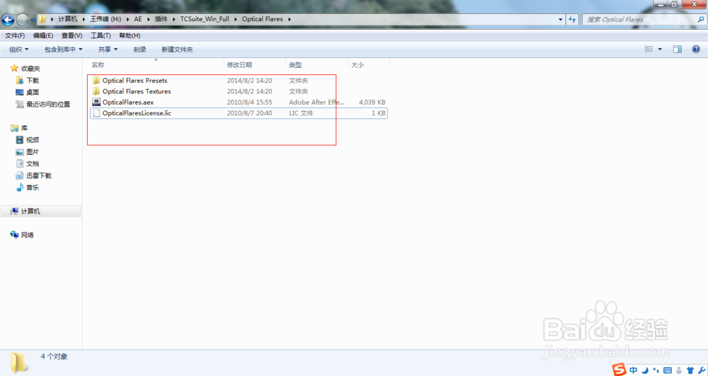 AE常用插件安装全攻略