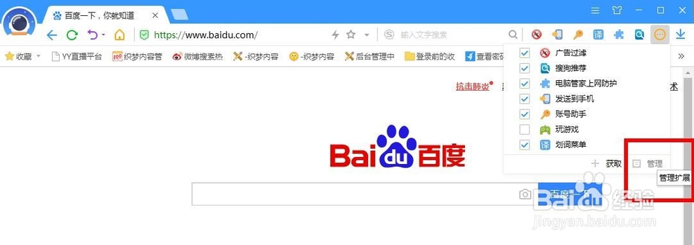 搜狗浏览器如何截图?设置截图快捷键方法!
