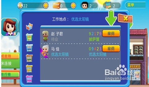 游戏口袋商业街新手攻略:进货