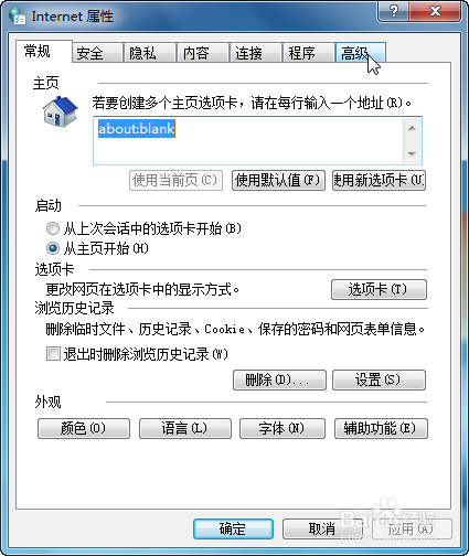 ie修复工具完美修复Internet Explorer无法使用