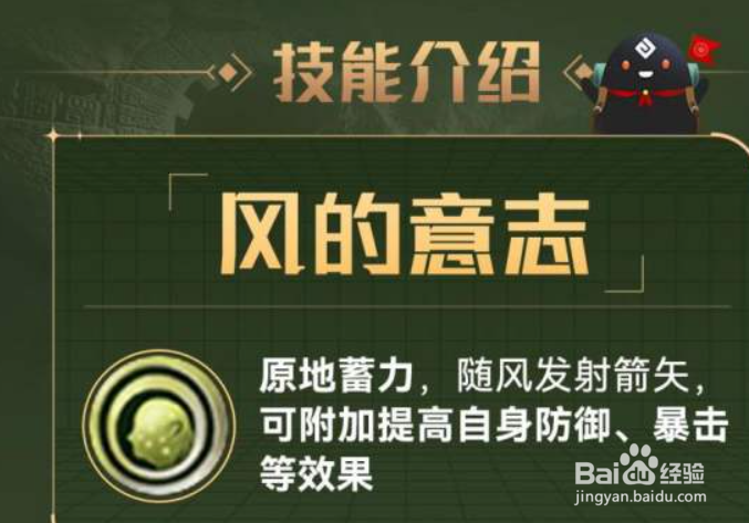 黑色沙漠手游游侠是什么技能