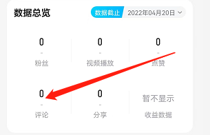 安卓版优酷经典版如何查看作品的评论量？