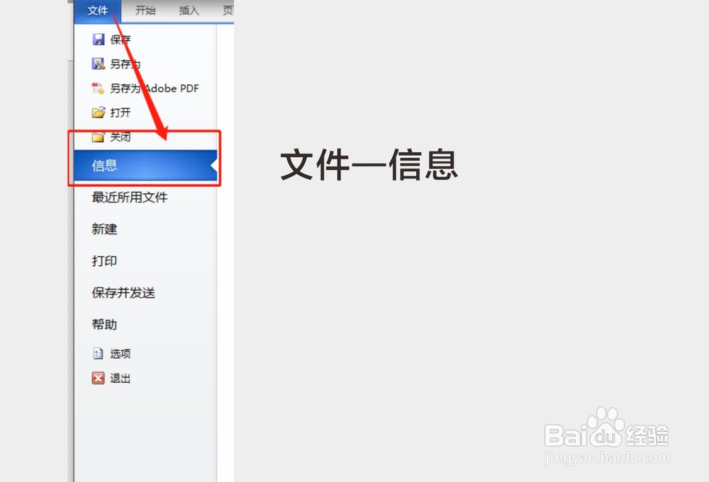 怎样把word2010中的页眉页脚去掉