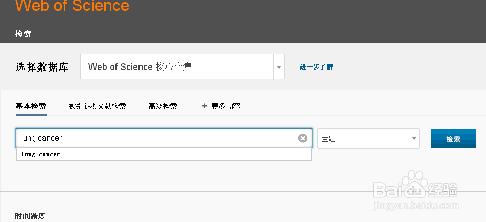 如何利用武汉大学图书馆进行搜索文献