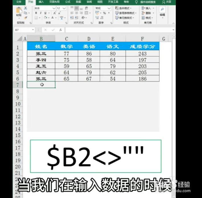如何在excel中自动添加边框线