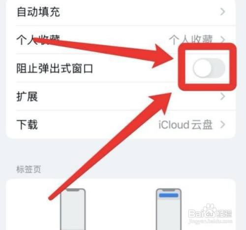 苹果登陆wifi不弹出连接网页