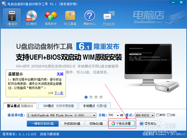 怎么制作u盘启动盘教程