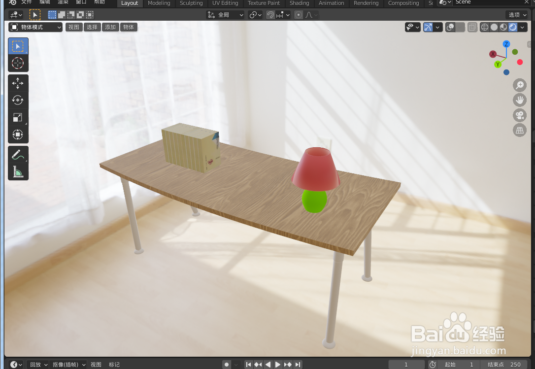 如何使用blender2.9快速创建10本书模型