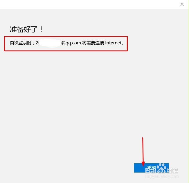 Win10系统怎么登陆Microsoft账户