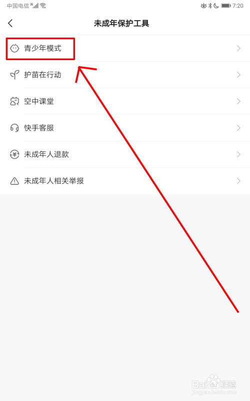 快手播放模式咋更改设置方法呢（快手播放模式咋更改设置方法呢图片）